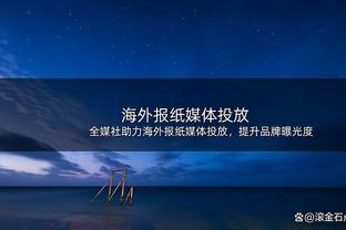 胡明轩谈击败宁波：还是依靠防守 篮板球抢下后打出了我们的快攻