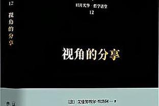 埃梅里：维拉还不是争冠球队 马丁内斯的扑救拯救了我们