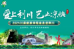 记者：山东泰山队联赛名单只有4个U21球员，所以只报了34人